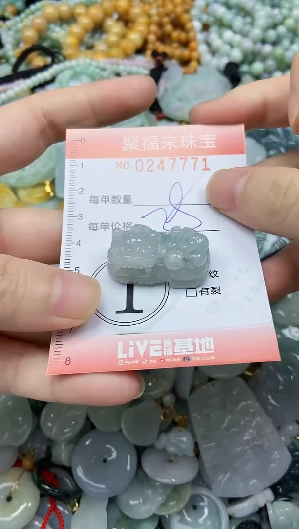 未镶嵌挂件翡翠闪购0247771