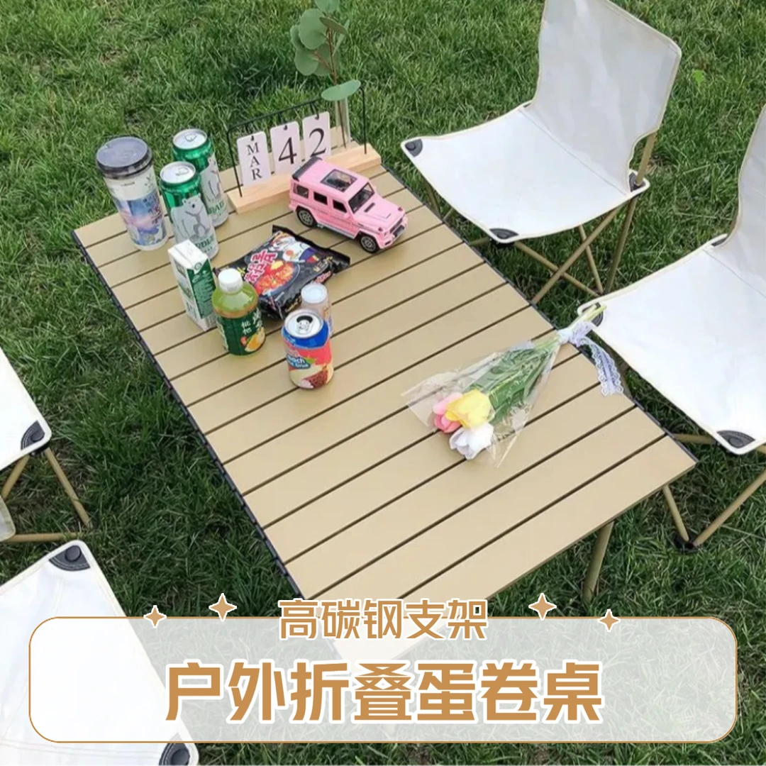 【亏本清仓】户外便携折叠蛋卷桌升级碳钢桌面防刮耐磨承重150斤