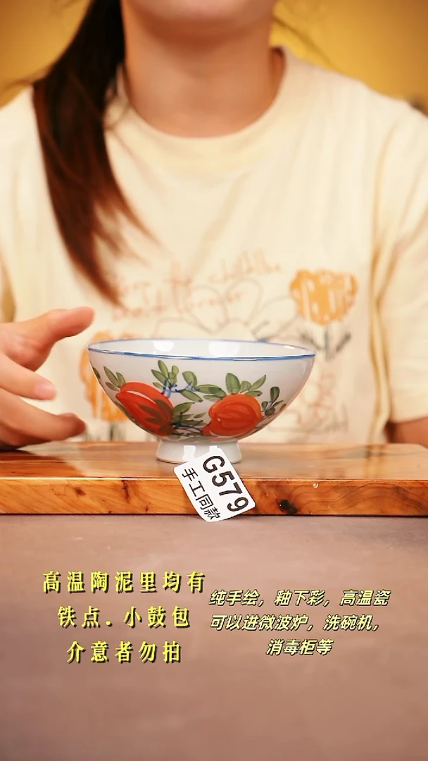 其他G579陶然集器瓷器