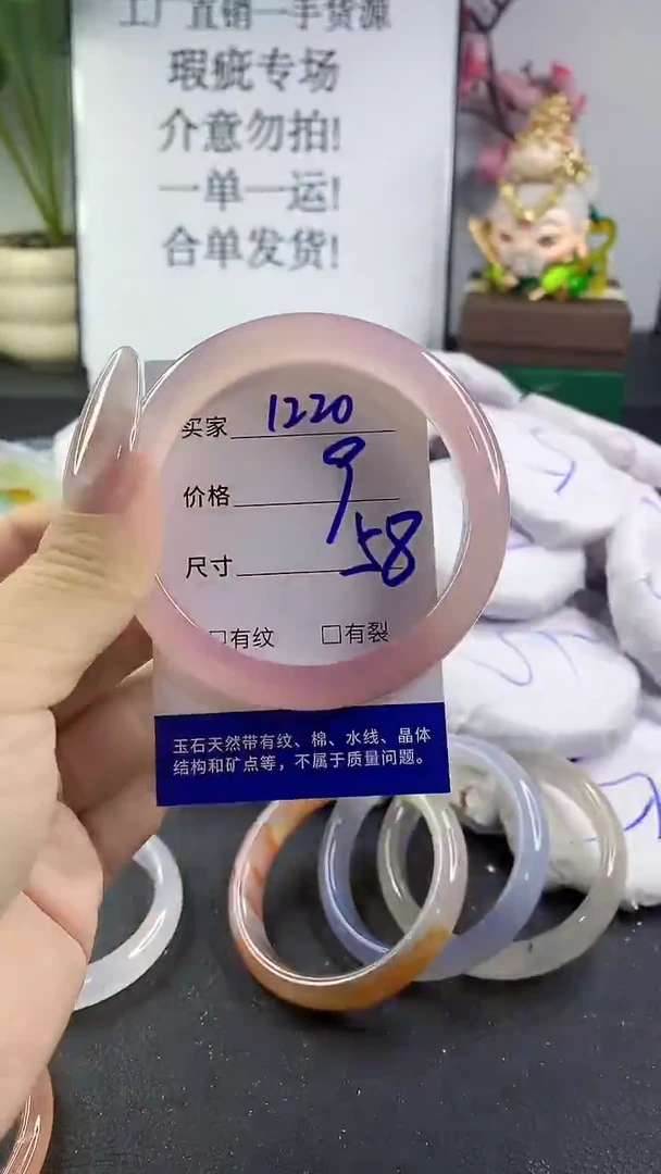 手镯玛瑙/玉髓未镶嵌1220