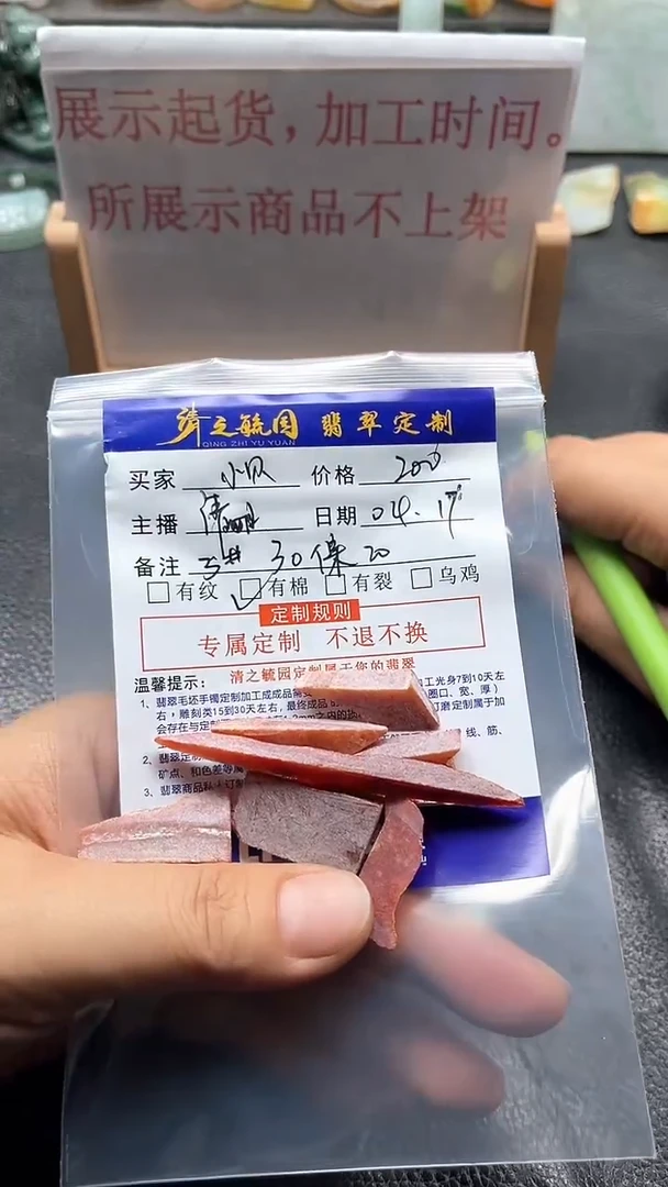 定制翡翠未镶嵌珠子
