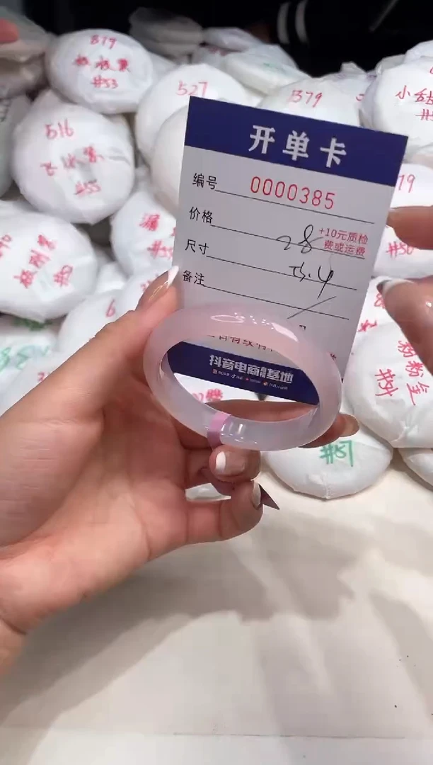 玛瑙/玉髓手镯未镶嵌385