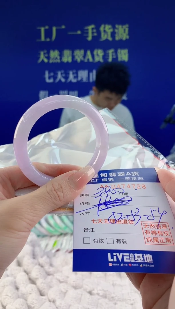 【闪购商品】翡翠手镯未镶嵌28天然A货翡翠