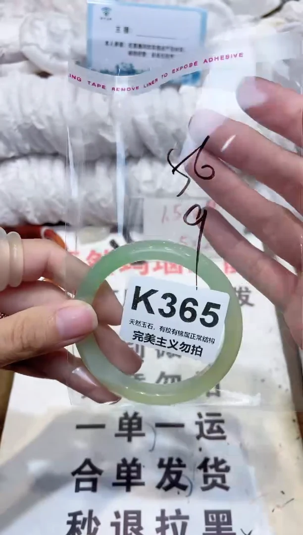 手镯玛瑙/玉髓未镶嵌56