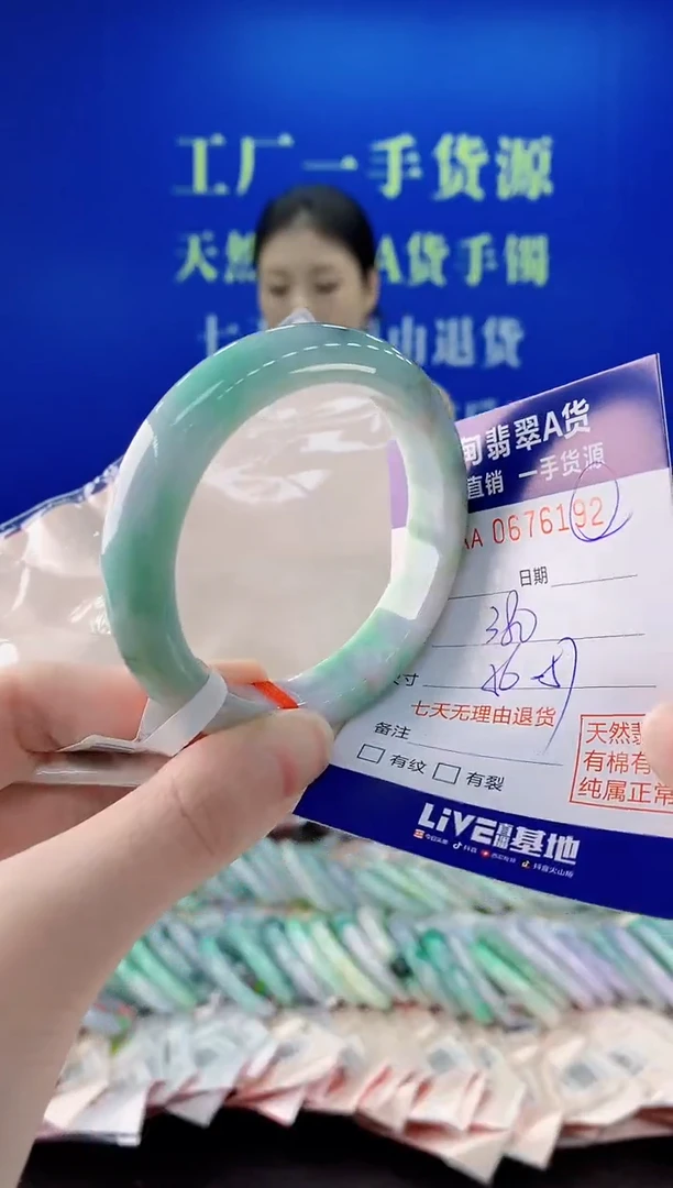 未镶嵌手镯翡翠92