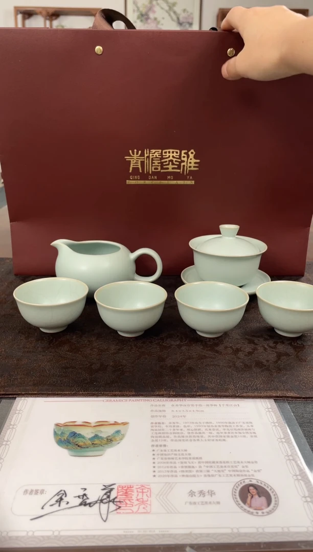 青澹墨雅落月盖碗茶组