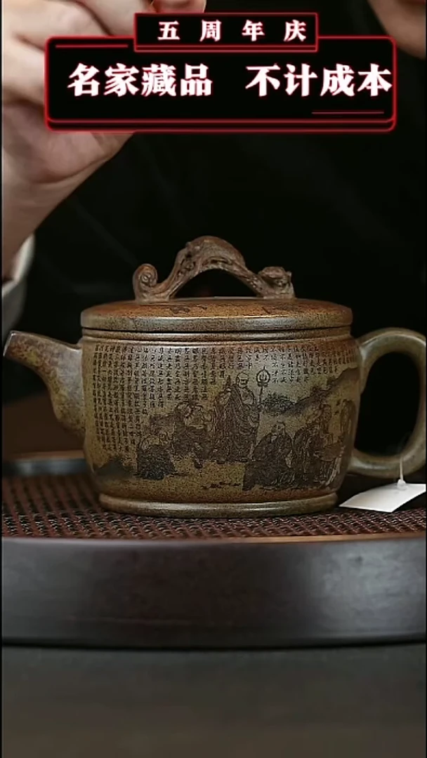 【闪购商品】紫砂茶壶原矿紫砂壶