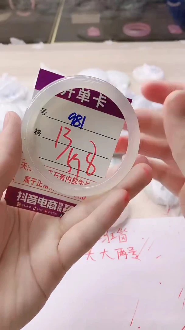 手镯玛瑙/玉髓未镶嵌981