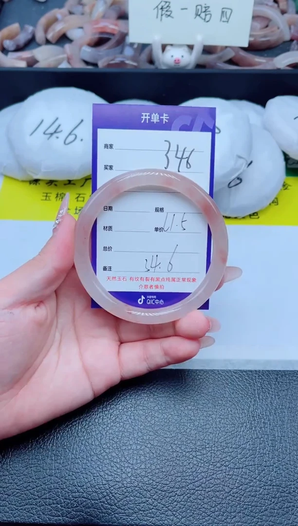 未镶嵌手镯石英质玉346-61