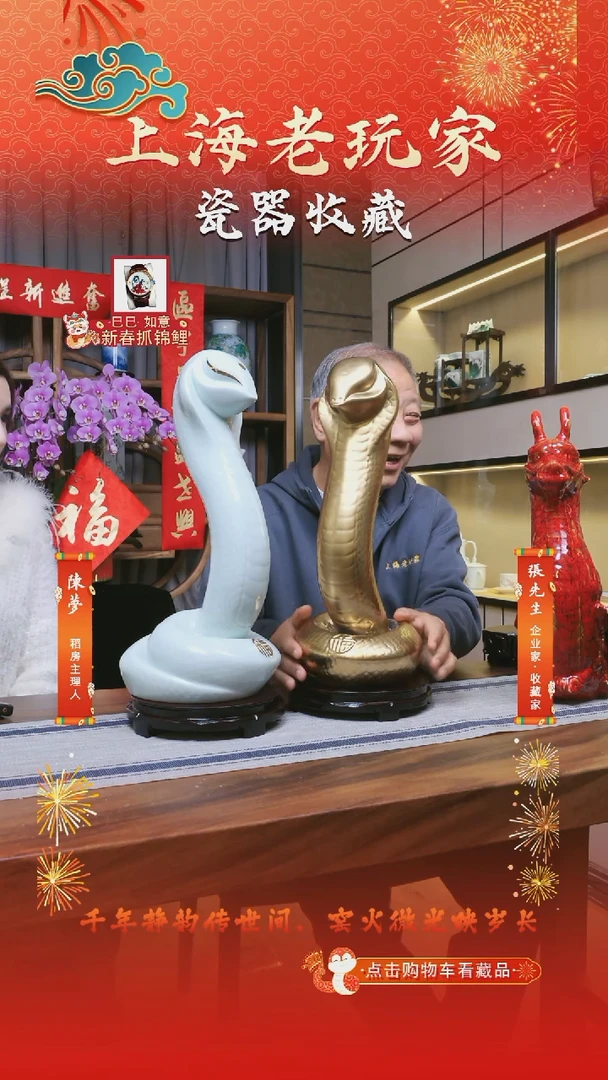 【闪购商品】李兵-金蛇、青蛇瓷雕塑