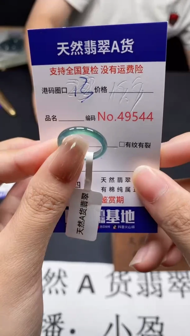 未镶嵌戒指翡翠天然A货翡翠9544