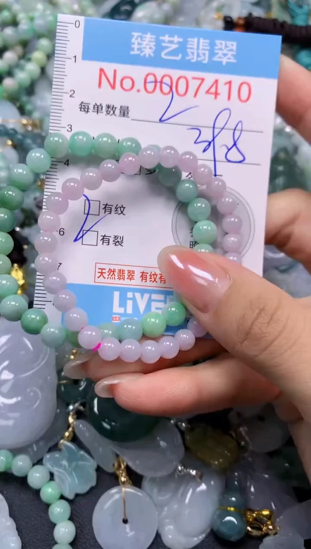 颈饰未镶嵌翡翠7410