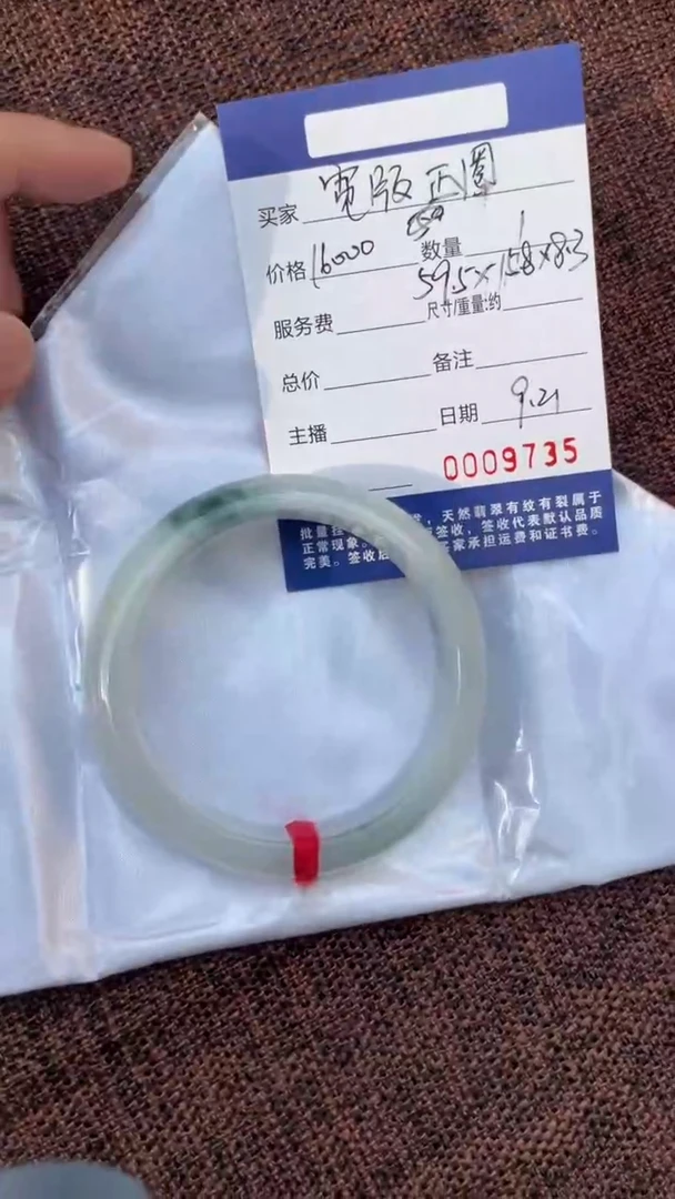 未镶嵌手镯翡翠59.5