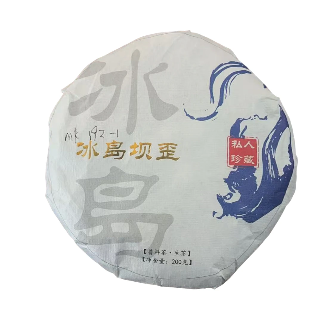 编码192-1/2024年冰岛坝歪200g普洱生茶饼-3月20日