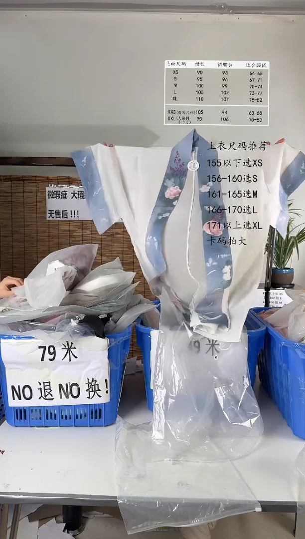 7.28桑谣记孤品瑕疵闪购207S-3