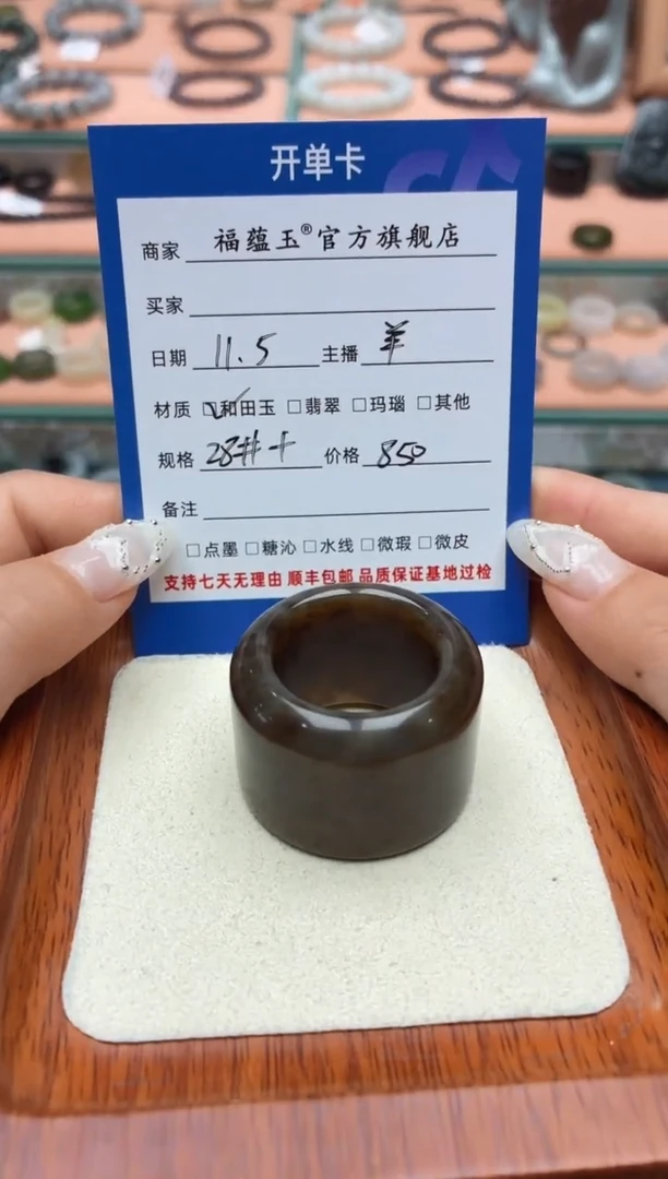 未镶嵌戒指和田玉h****呀28号+