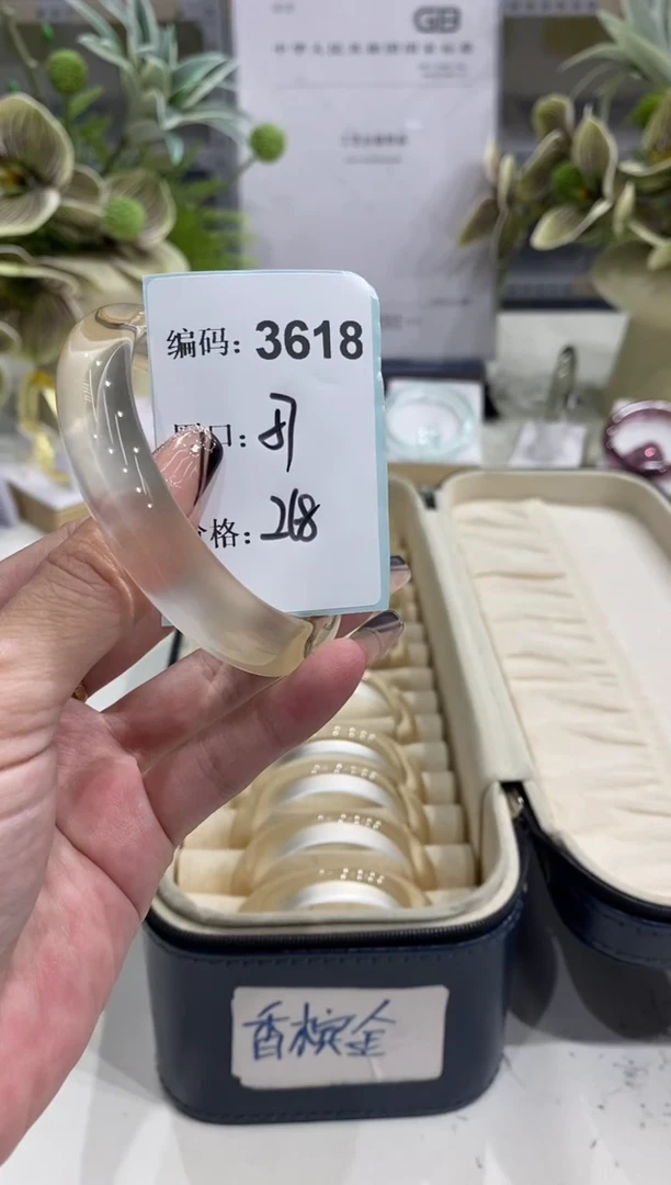 非金属无编码3618