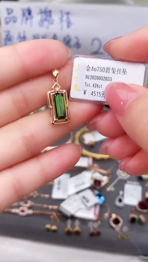 颈饰18K金镶嵌碧玺--专柜--