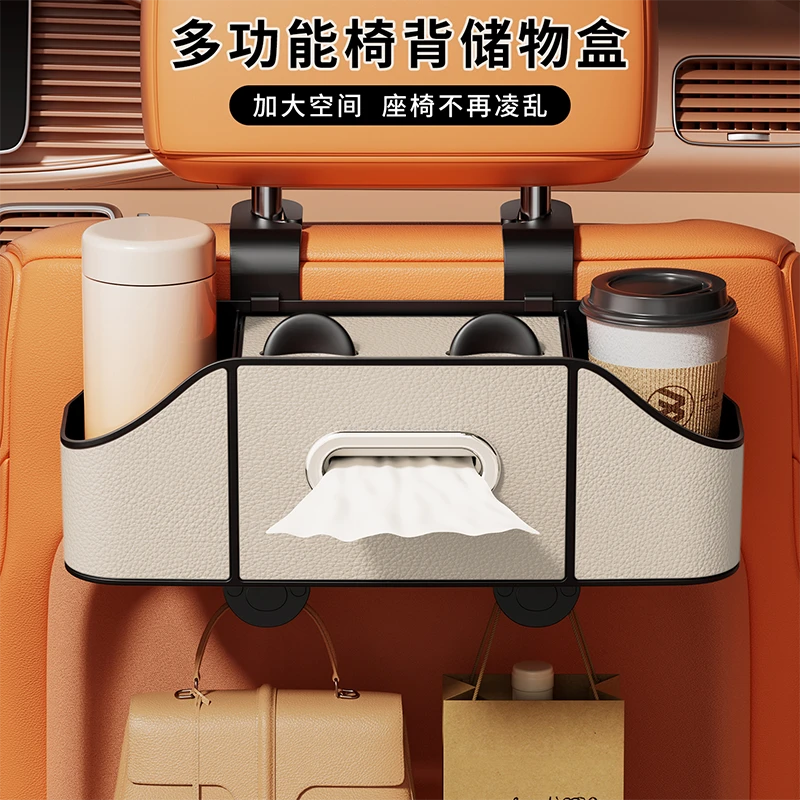 车载纸巾盒多功能收纳盒椅背置物汽车水杯架座椅双臂挂钩通用车型
