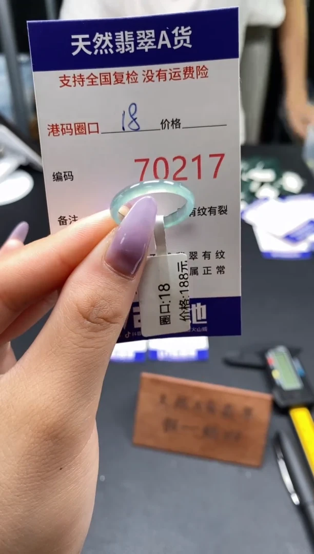 未镶嵌戒指翡翠天然A货翡翠0217