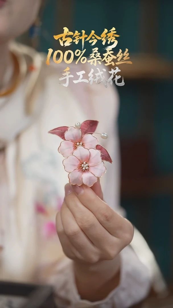 刺绣发卡《豆沙红 山茶花》100%桑蚕丝高端工艺 送礼佳品