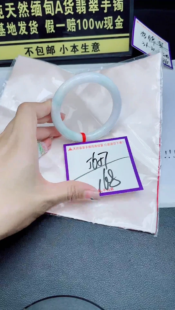 未镶嵌手镯翡翠我