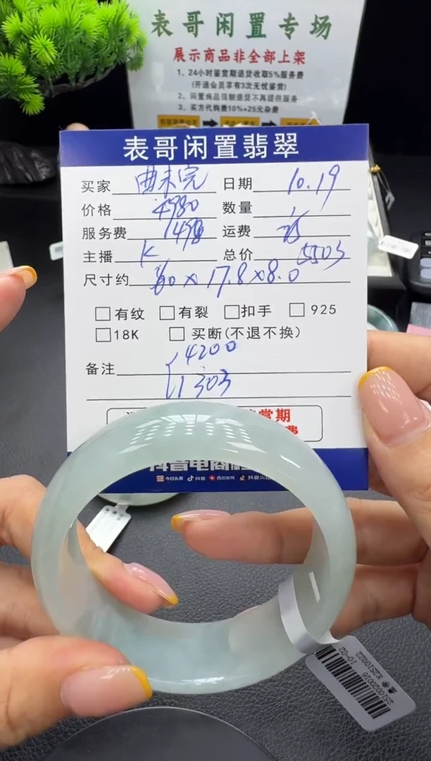 未镶嵌手镯翡翠曲****尽翡翠手镯