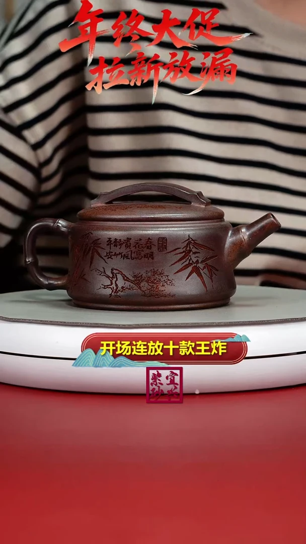 茶壶紫砂李传荣天星泥特高温欢喜汉瓦320CC