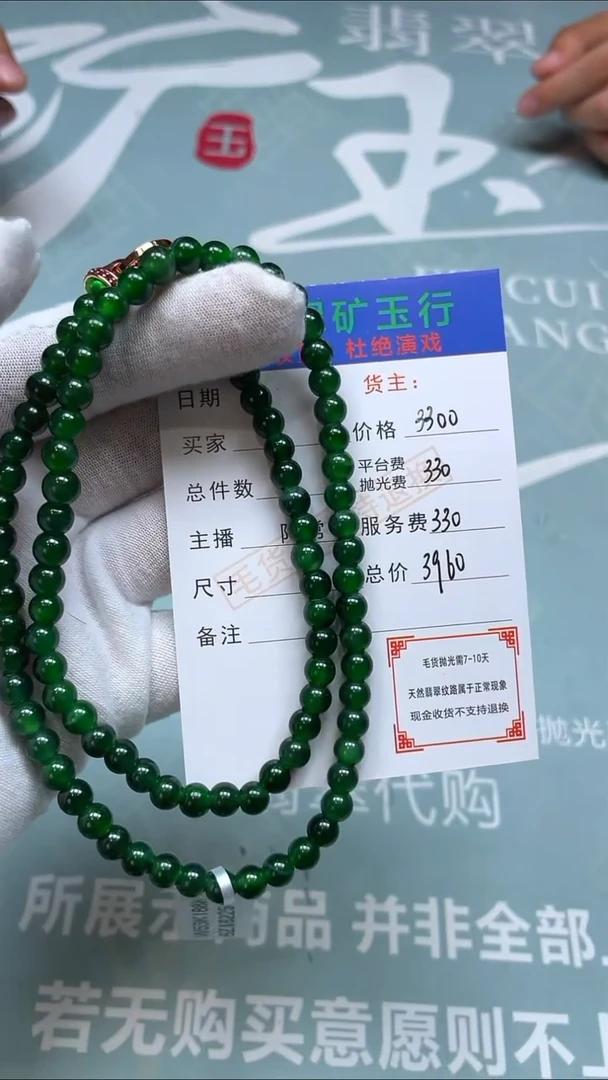 未镶嵌定制翡翠最****见-毛货-不退不换-