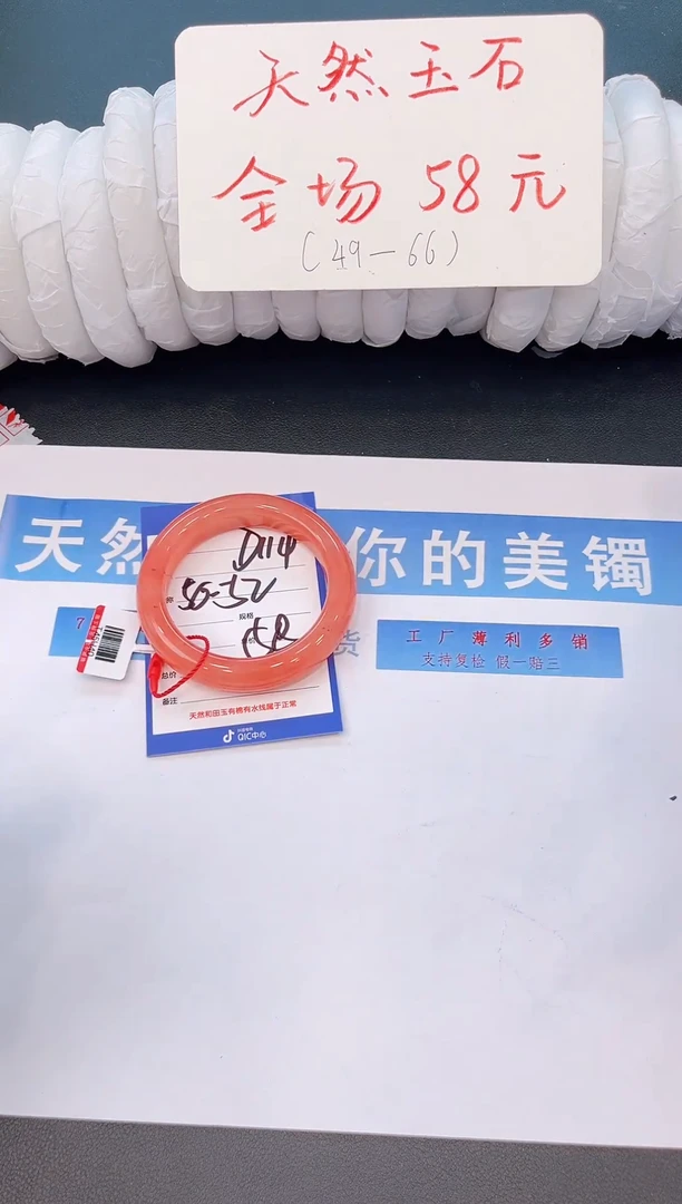 未镶嵌手镯石英质玉D114微色差-圈口