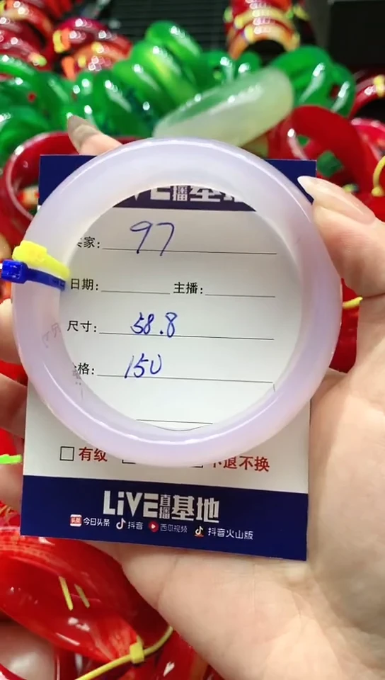 手镯玛瑙/玉髓未镶嵌97
