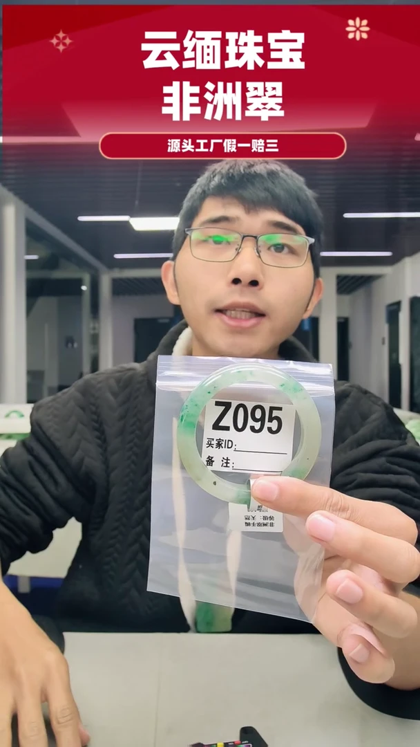 未镶嵌手镯石英质玉（非洲翠）5859圈口095