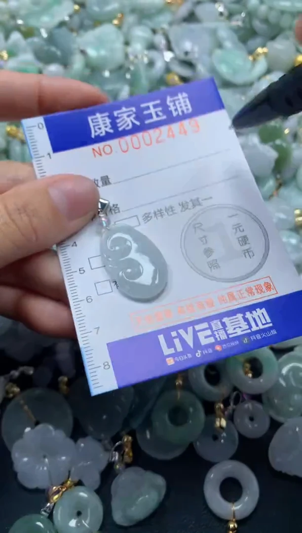 颈饰未镶嵌翡翠2449