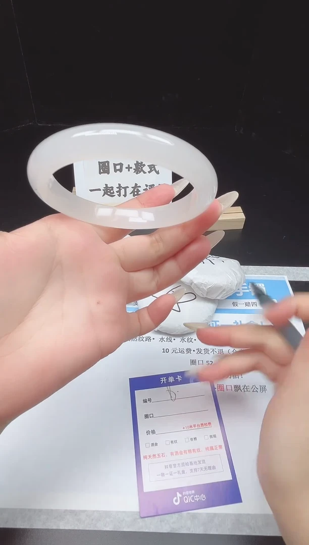 未镶嵌手镯石英质玉8--62.7