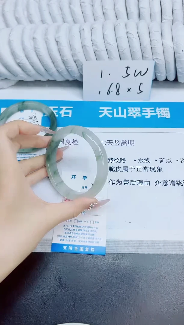 未镶嵌手镯石英质玉229/62.6