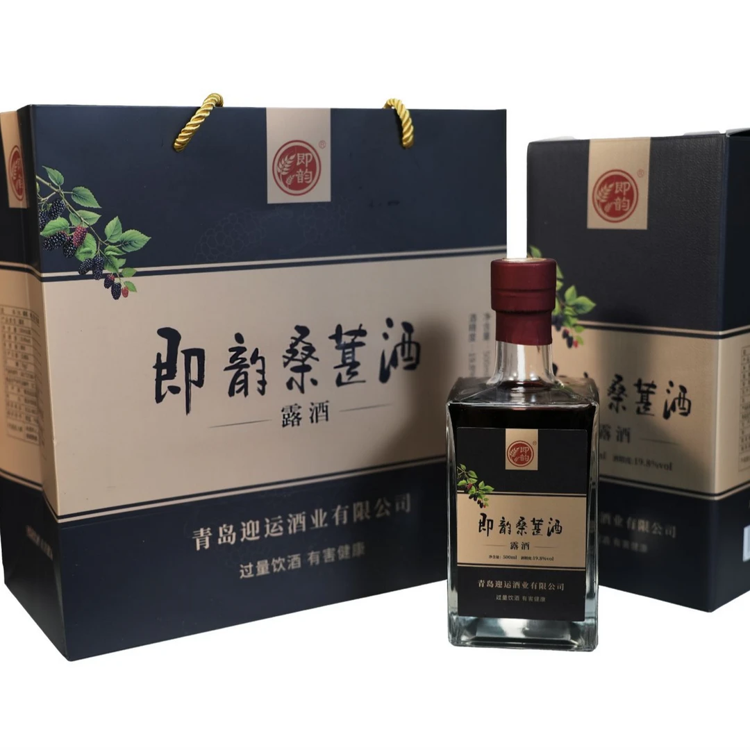 即韵桑葚酒高档一瓶礼盒装 490ml  15度 古法酿造 无添加 无香精