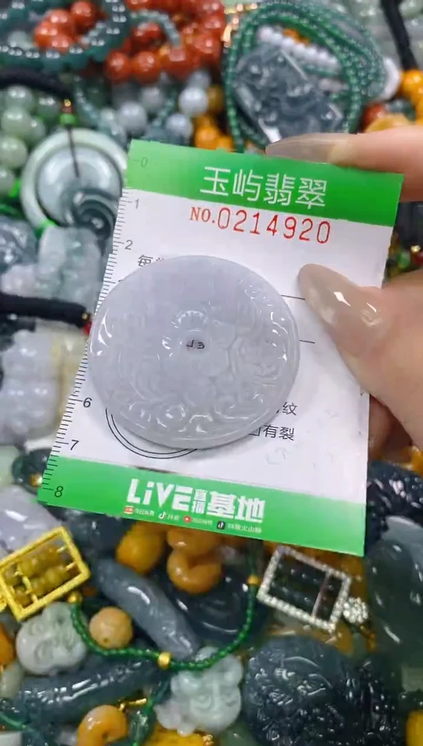 颈饰未镶嵌翡翠闪购0214920