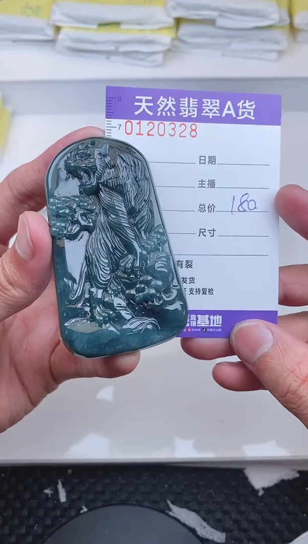【闪购商品】翡翠颈饰未镶嵌0328......