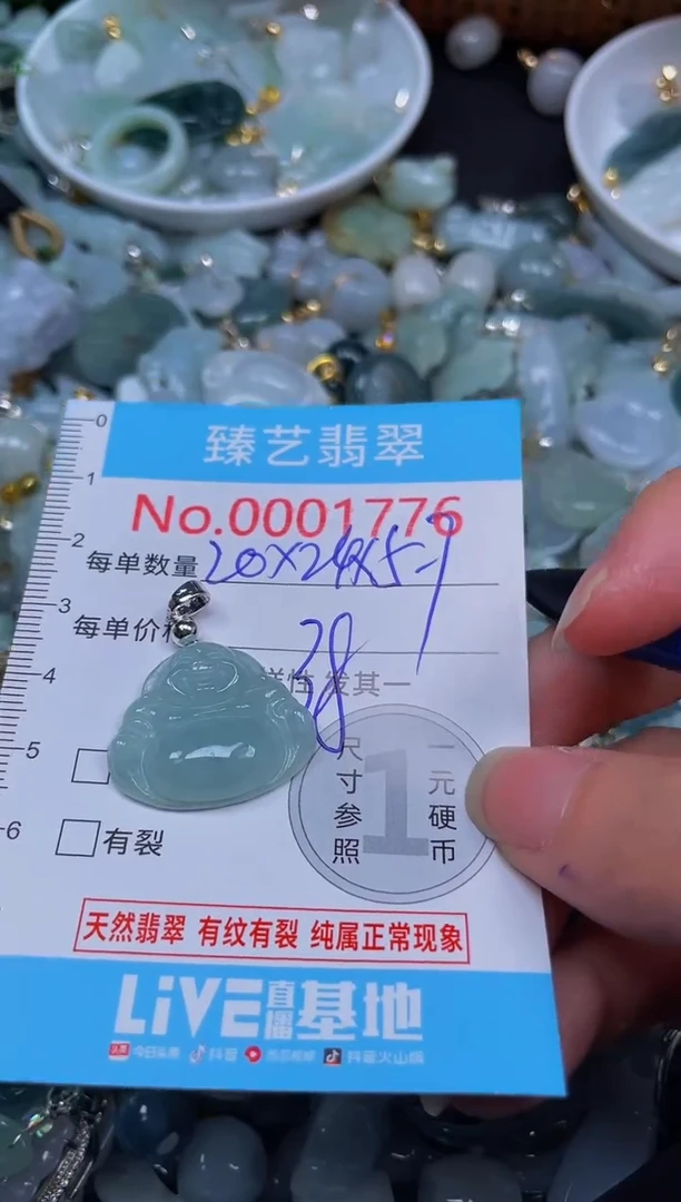 吊坠(不含链)未镶嵌翡翠1776