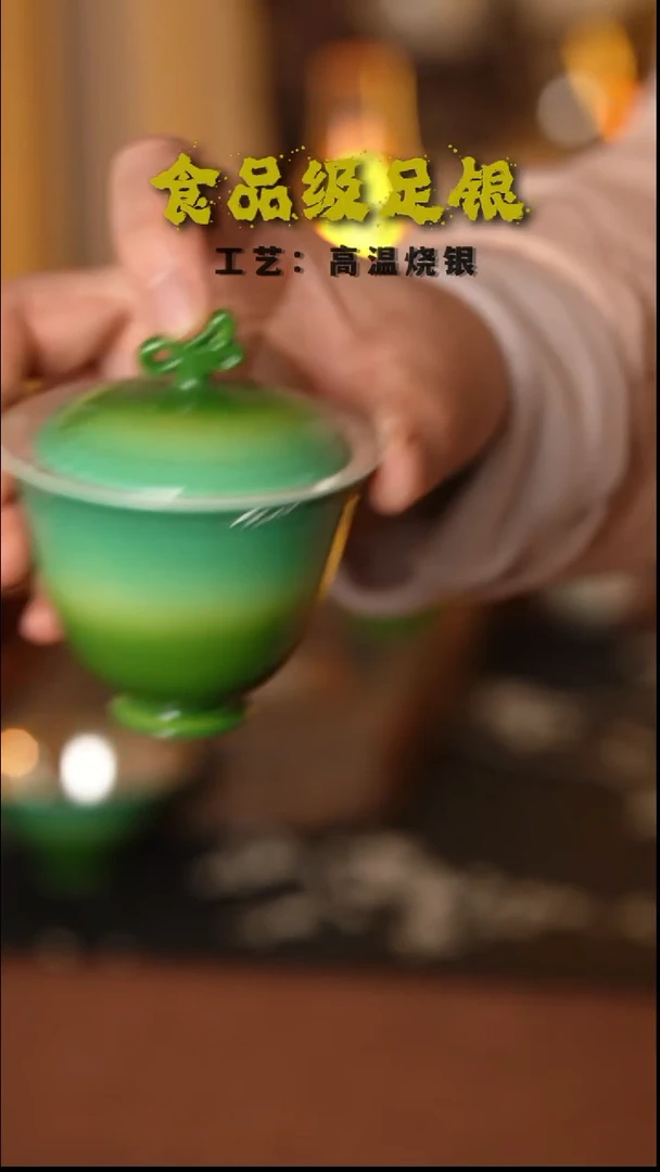 翡翠绿盖碗999高温烧银