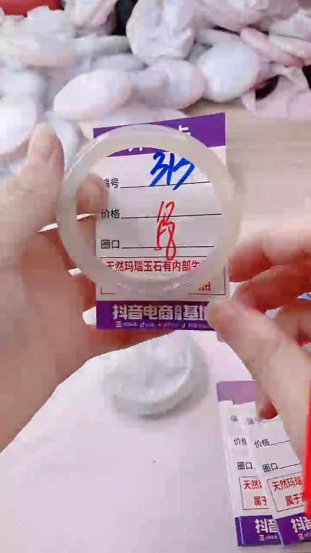 玛瑙/玉髓手镯未镶嵌313