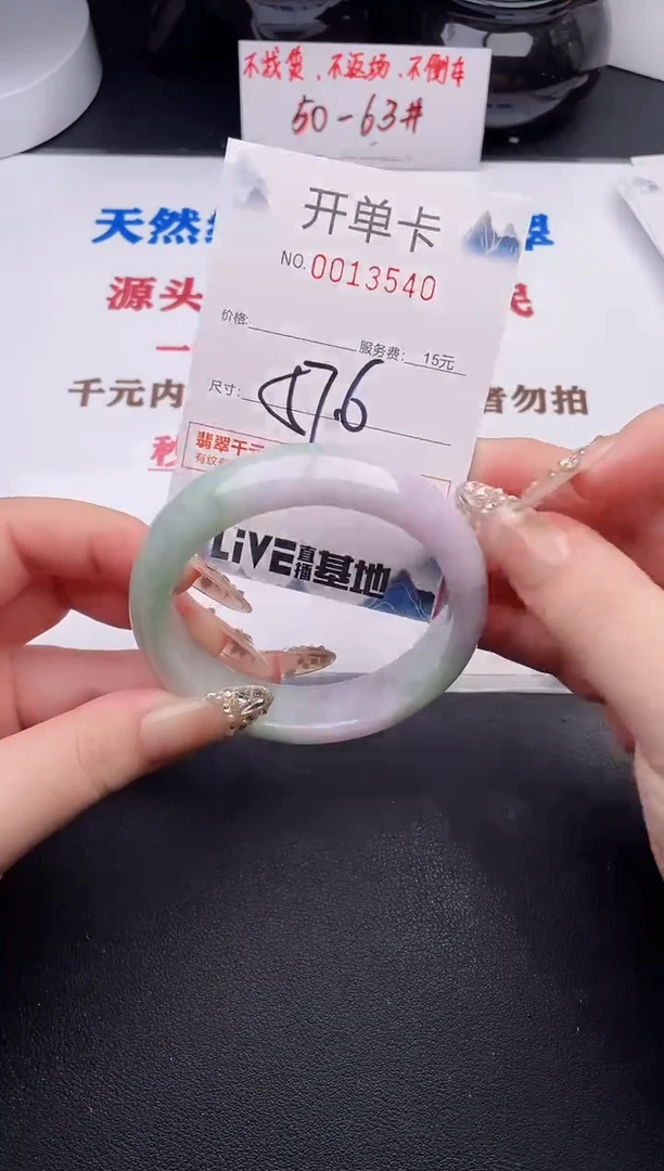未镶嵌手镯翡翠40