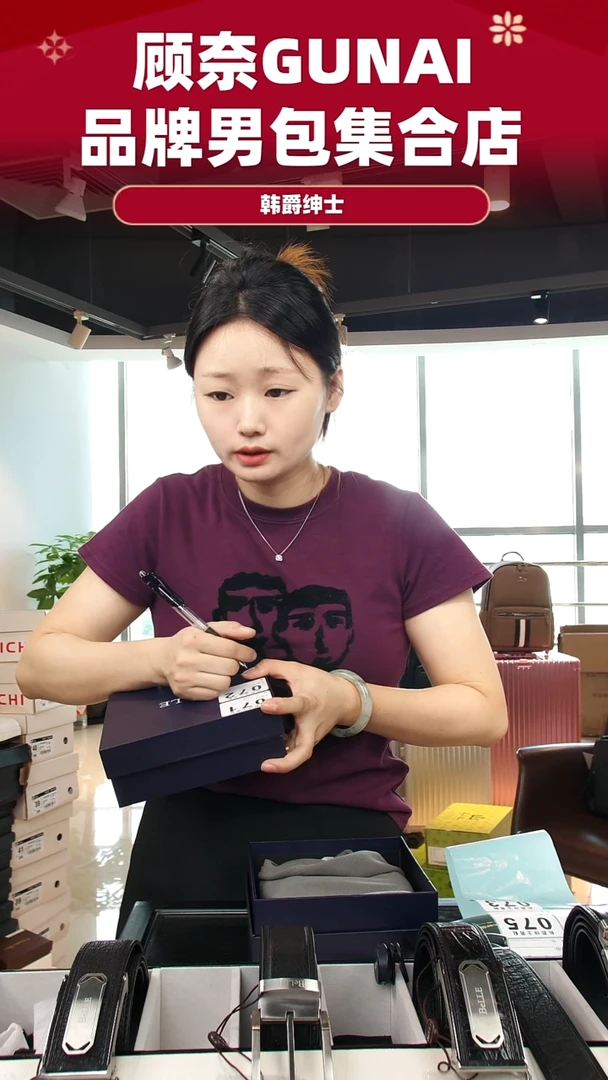 鸵鸟皮（革）韩爵绅士包包皮具073/长度130
