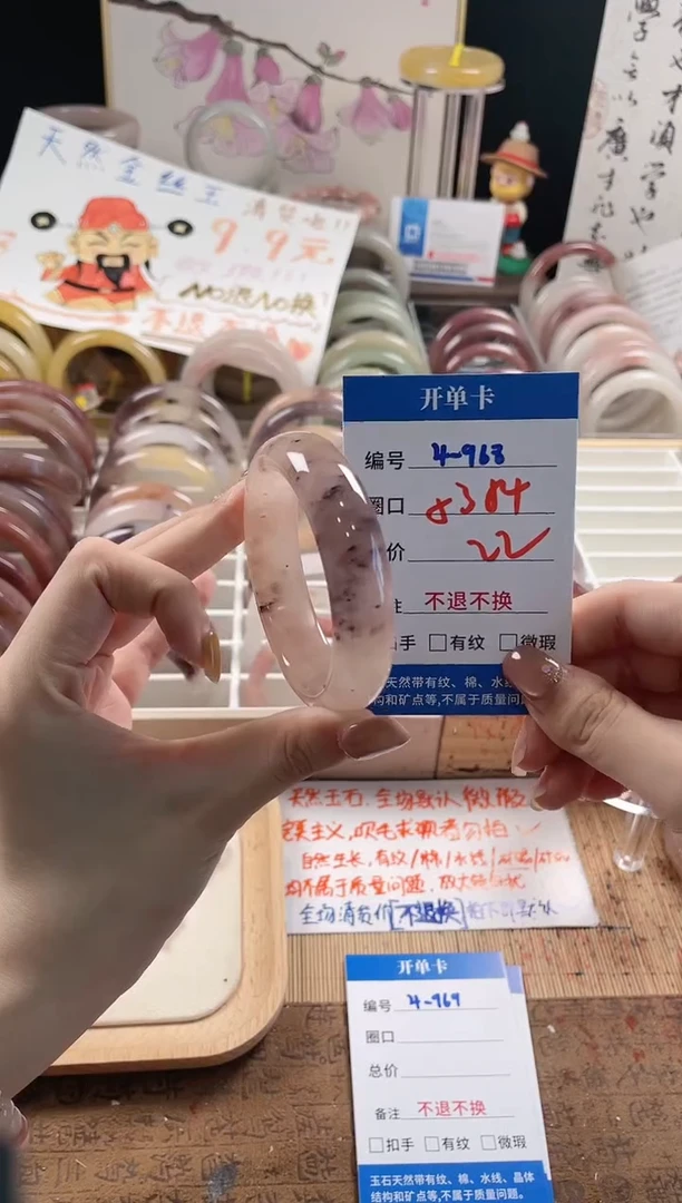 未镶嵌手镯石英质玉（金丝玉）4-968