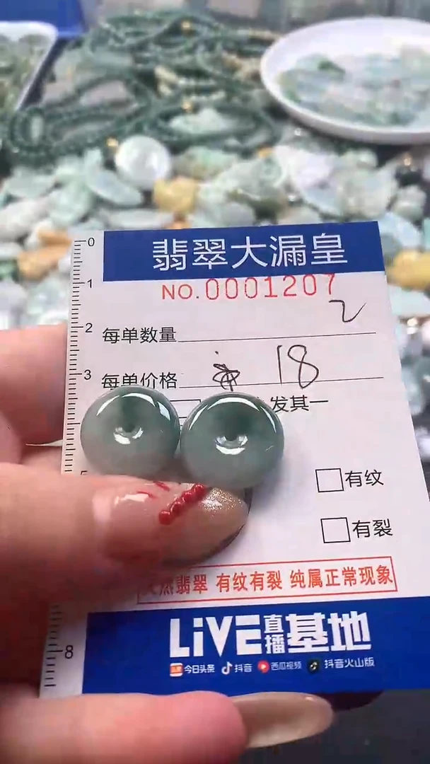 【闪购商品】翡翠吊坠(不含链)未镶嵌1207