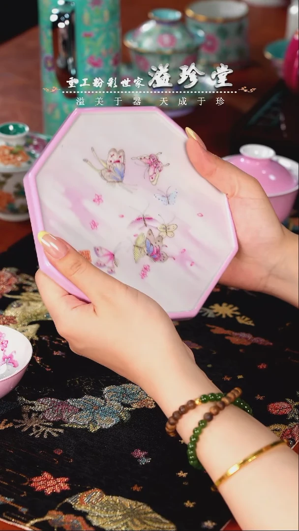 溢珍堂   宫粉紫   蝴蝶   壶承银