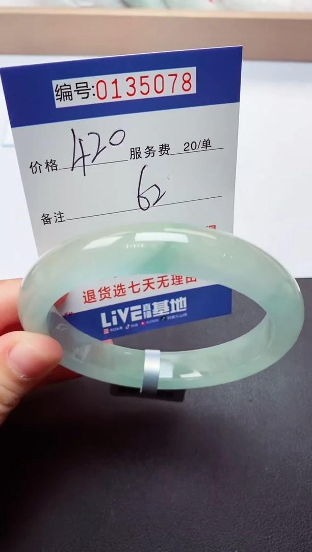 0以实物为准00000135078