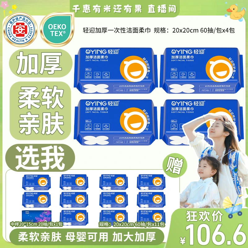 轻迎一次性亲肤母婴干湿两用新生儿可用洁面柔巾医护级款