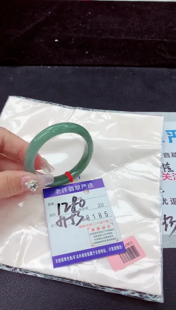 未镶嵌手镯翡翠1