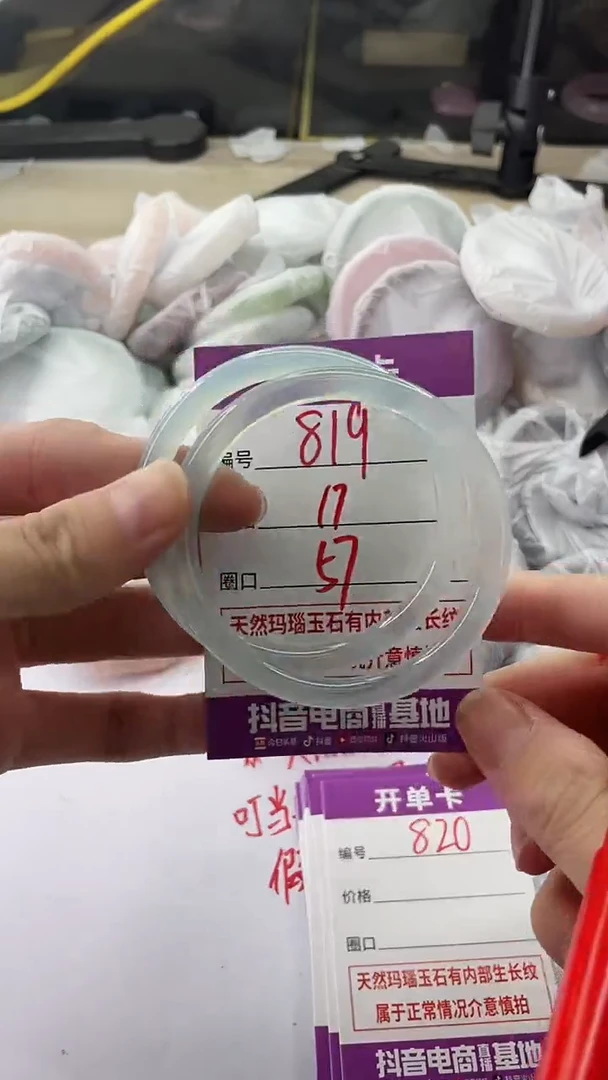 手镯玛瑙/玉髓未镶嵌819